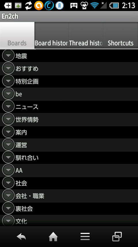 En2ch_画像02