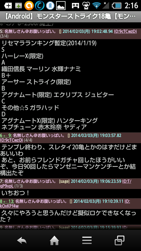 En2ch_画像04