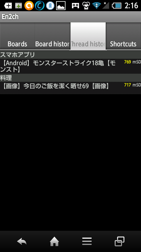 En2ch_画像05